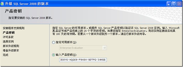 SQL Server 2008 评估期已过解决方法
