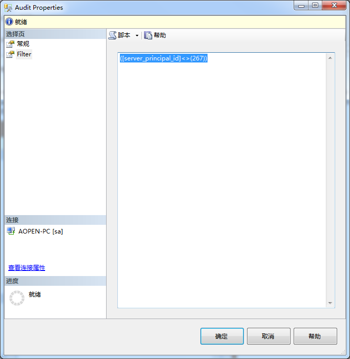 SQL Server安全（11/11）：审核（Auditing）