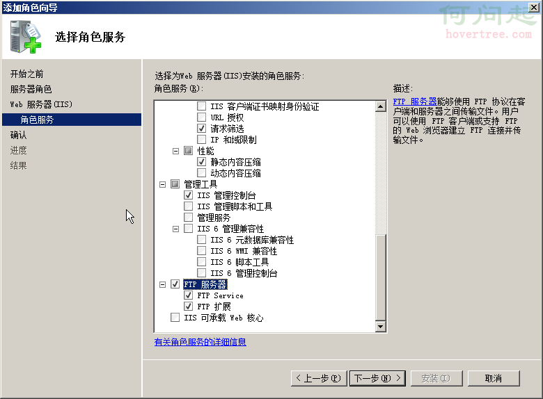 Windows server 2008 r2搭建FTP服务器