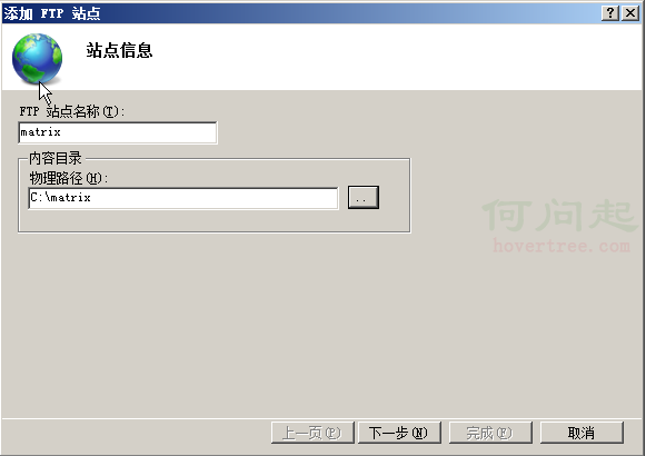 Windows server 2008 r2搭建FTP服务器