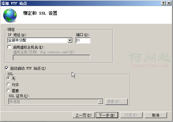 Windows server 2008 r2搭建FTP服务器