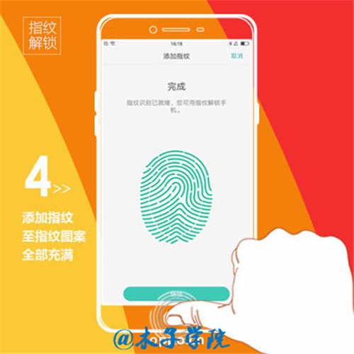 OPPO R9Plus设置指纹解锁jrs看球网直播吧_低调看直播体育app软件下载_低调看体育直播