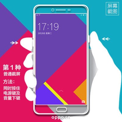 OPPO R9Plus截屏方法jrs看球网直播吧_低调看直播体育app软件下载_低调看体育直播_R9Plus三大截图方法