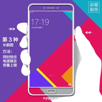 OPPO R9Plus截屏方法jrs看球网直播吧_低调看直播体育app软件下载_低调看体育直播_R9Plus三大截图方法