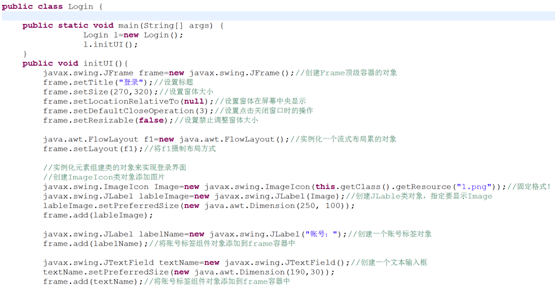 java初学者：接口技术文章