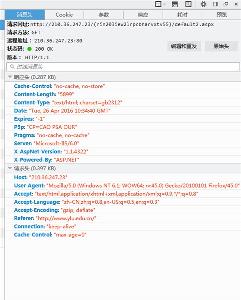 华师正方教务系统,联大正方教务系统,正方教务系统登录,正方教务系统查成绩,广工正方教务系统,嘉应正方教务系统,华农正方教务系统,正方教务系统忘记密码,济南大学正方教务系统,正方教务系统改成绩,正方教务,正方教务管理系统登录,正方教务系统破解,正方教务系统客户端,青岛滨海正方教务系统