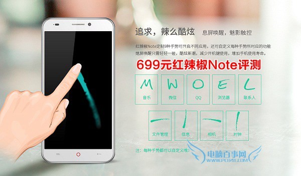 红辣椒note3,红辣椒note刷机,红辣椒note论坛,红辣椒note官网,红辣椒note驱动,红辣椒note怎么样,红辣椒note咋样,红辣椒note电池,红辣椒notevivo,红辣椒note3评测,红辣椒note rom,红辣椒note好用吗,红辣椒note3root,红辣椒note3视频,红辣椒note miui