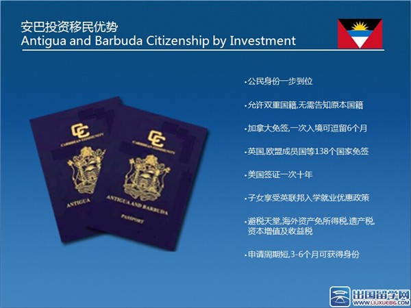 安提瓜和巴布达移民,安提瓜和巴布达投资,安提瓜和巴布达,安提瓜和巴布达地图,安提瓜和巴布达时间,安提瓜和巴布达港口,安提瓜和巴布达首都,安提瓜和巴布达美女,安提瓜和巴布达旅游,安提瓜和巴布达签证,安提瓜和巴布达护照,安提瓜和巴布达机场,安提瓜和巴布达区号,安提瓜和巴布达货币,安提瓜岛和巴布