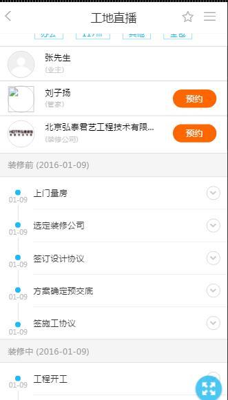(javascript)js查看图片详情，返回之后不是当前图片的位置，而是回到了前一个页面的顶部