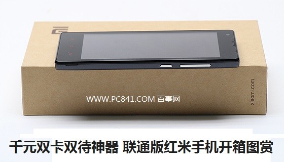 千元双卡双待神器 联通版红米手机开箱图赏
