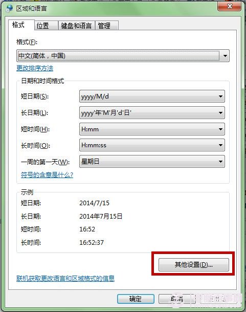 win7任务栏透明,win7任务栏缩略图,win7任务栏颜色,win7任务栏不见了,win7任务栏设置,win7任务栏图标,win7任务栏消失,win7隐藏任务栏,win7任务栏美化,win7任务栏主题,win7任务栏下载,win7任务栏假死,win7任务栏预览,win7任务栏没了,仿win7任务