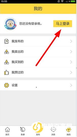 闲鱼怎么绑定支付宝 闲鱼绑定支付宝方法