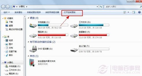 win7电源管理在哪里,win7电源管理设置,联想win7电源管理器,win7电源管理在哪,win7高级电源管理,win7电源管理驱动,win7台式机电源管理,联想win7电源管理,win7关闭电源管理,win7电源管理器驱动,win7系统电源管理,win7旗舰版电源管理,华硕电源管理win7,win7电源管理器下载,win7电源管理