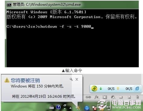 win7电脑自动关机,win7电脑设自动关机,win7电脑会自动关机,win7电脑总自动关机,win7电脑关机命令,win7电脑定时关机,win7电脑设置关机,win7电脑关机快捷键,win7让电脑定时关机,win7电脑关机后重启,win7电脑无法关机,win7电脑关机没反应,win7电脑关机会重启,win7电脑关机关不了,win7电脑关机很