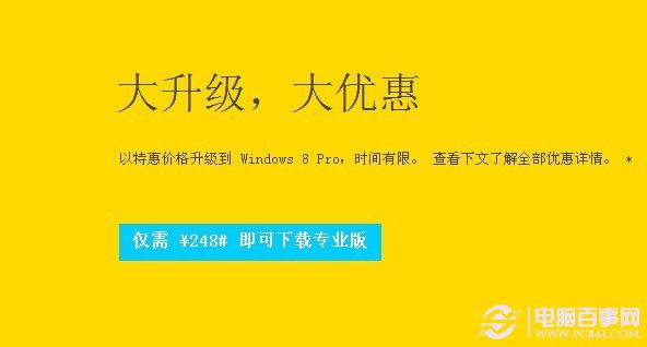 win8.1正式版下载,win8正式版下载64位,win10正式版,win8正式版下载,win8正式版下载32位,win8正式版多少钱,win8安装版,win8系统之家,win8
