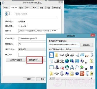 win8怎么关机,win8定时关机,win8关机快捷键,win8关机在哪,win8无法关机,win8快速关机,win8关机命令,win 8 关机,win8系统关机,win8关机慢,win8关机软件,win8关机按钮,win8咋关机,win8关机设置,win8自动关
