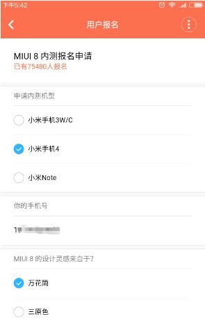 小米miui7,miui,小米miui官网,miui一键刷机,小米,miui7,小米miui v6,小米miui6,小米平板2win10刷miui
