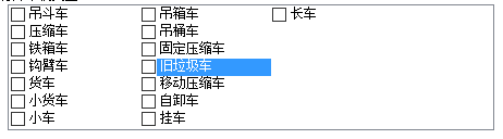 checkedlistbox1,checkedlistbox用法,checkedlistbox取值,checkedlistbox 绑定,checkedtextview,checked checked,checked属性,c checkedlistbox,setchecked,checkedvalue,ischecked,checkedchanged,checkedout,autologonchecked,setitemchecked