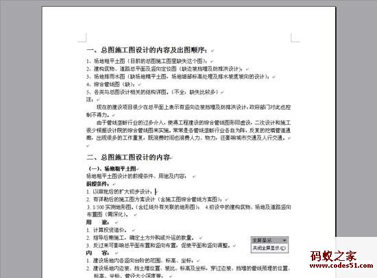 word文档官方免费下载,word文档下载官方网,word文档2016官方下载,2016年日历word文档,word 2016 文档结构图,word文档横版变竖版,word文档怎么加页码,word文档下载2014