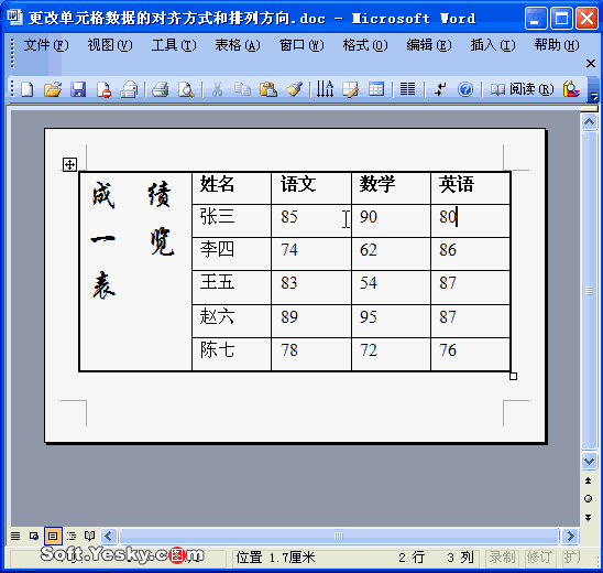 如何学习word软件,word 2010,办公软件2003,word2003,word2013,wps,word下载,word文档,office 2013