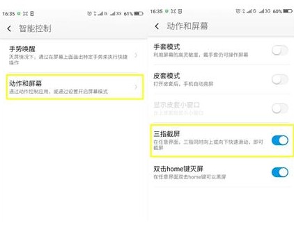 360奇酷手机怎么截屏,360手机助手怎么截屏,360手机截屏,360手机如何截屏,360手机助手截屏,360手机截屏快捷键,360奇酷手机截屏,360手机怎样截屏,360怎么截