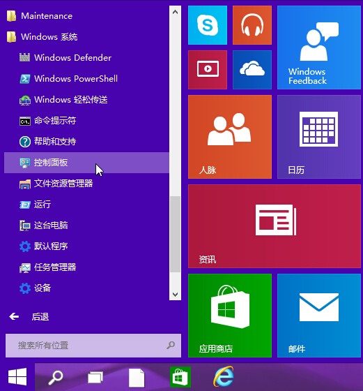 win10系统下载,win10,windows10系统,笔记本win8系统下载,win笔记本系统,win10官网,win10系统怎么样,win10下载,win10系统要求配置