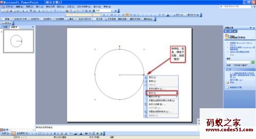 ppt饼状图动画效果,ppt中饼图动画,ppt课件手动画图,ppt怎么做流程图动画,心电图 ppt动画模板,ppt折线图动画,ppt扇形图动画,ppt柱形图动