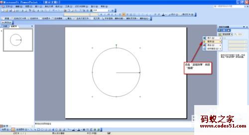 ppt饼状图动画效果,ppt中饼图动画,ppt课件手动画图,ppt怎么做流程图动画,心电图 ppt动画模板,ppt折线图动画,ppt扇形图动画,ppt柱形图动