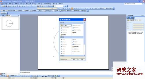 ppt饼状图动画效果,ppt中饼图动画,ppt课件手动画图,ppt怎么做流程图动画,心电图 ppt动画模板,ppt折线图动画,ppt扇形图动画,ppt柱形图动
