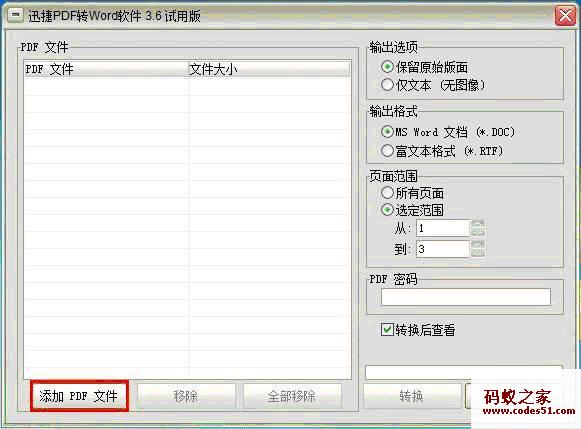 pdf转word转换工具,pdf转换word工具,word转换为pdf工具,word转化成pdf工具,word转成pdf工具,pdf转换成word,pdf怎么转换成word,pdf免费转换成word,pdf图像转换成word,pdf转换成word迅捷,word格式转换成pdf,pdf转换成word 在线,福昕pdf转换成word,pdf转换成word器,word如何转换成pdf