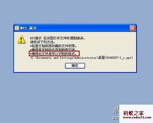 ppt文件怎么打开,ppt文件下载,ppt课件,ppt文件阅读器,ppt里如何放视频文件,ppt下载,ppt文档,ppt,办公软件2003