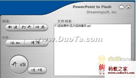 ppt转换Flash的方法介绍 PowerPoint to Flash软件操作指南图