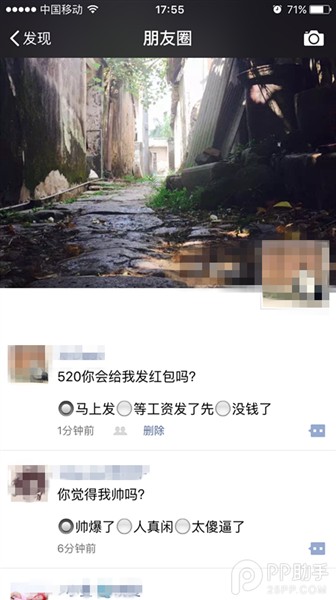 微信朋友圈按钮选项怎么玩 朋友圈按钮选项编辑jrs看球网直播吧_低调看直播体育app软件下载_低调看体育直播