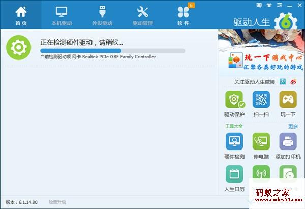 驱动人生检测不到声卡,驱动人生找不到声卡,驱动人生声卡驱动下载,驱动人生修复声卡失败,驱动人生没有声卡,驱动人生检测不出声卡,声卡驱动,声卡驱动器官方下载,万能声卡驱