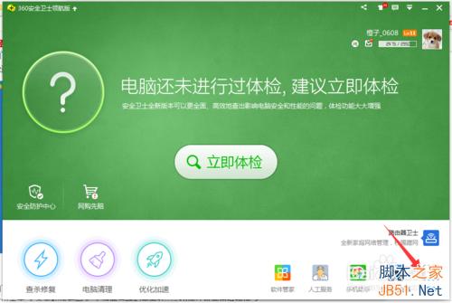 win7免费升级win10,腾讯免费升级win10,360免费升级win10,免费升级win10好吗,用360免费升级win10,win8免费升级win10,如何免费升级win10,怎么免费升级win10,微软win10免费升级,免费升级正版win10,win10免费升级下载,win10免费升级时间,win10免费升级方法,360免费升级到win10,免费升级到win10