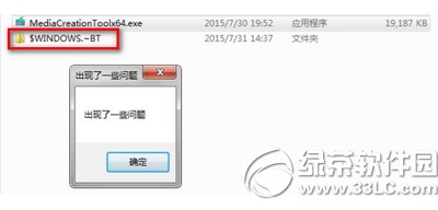 升级win10 80070002,win10 0x80070002,win10错误 0x80070002,win10更新 0x80070002,升级14332 0x80070002,win10升级 0x80070057,win10升级0xc7700100,win10升级0xc1900208,升级win10 0x800704c