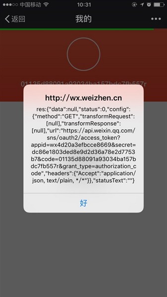 获取access token,access token 40001,access token失效,access token过期,微信access token,缓存access token,access token expired,access token missing,access token存储,asp access token,刷新accesstoken,access token是什么,access token怎么获取,获取access token失败,access token怎么使