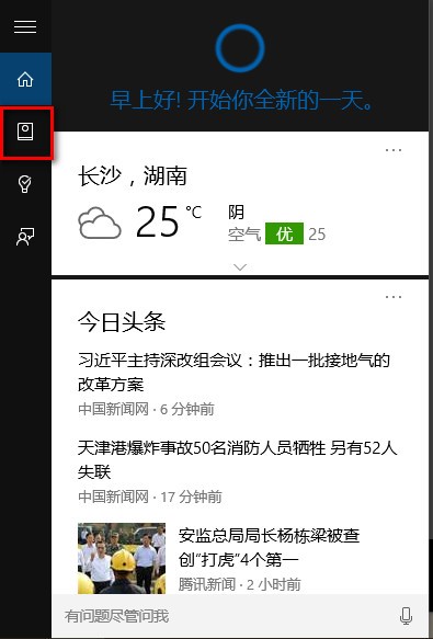 windows10官网,windows10升级,windows10激活,windows10下载,windows10直通车,windows10壁纸,windows10主题,windows10吧,获取windows10,windows10怎么样,windows10密钥,windows10系统,windows10易升,windows10镜像,windows10优化