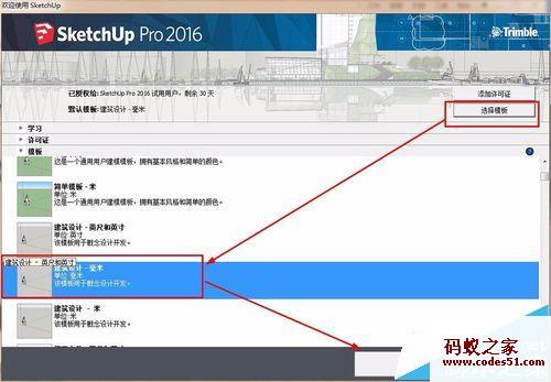 西安sketchup培训班,sketchupjrs看球网直播吧_低调看直播体育app软件下载_低调看体育直播,sketchup模型库,sketchup室内家具图,sketchup建筑jrs看球网直播吧_低调看直播体育app软件下载_低调看体育直播,sketchup官方模型库,sketchup8.0破解版,sketchup2015,sketchup8.0中文版,sketchup2016,google sketchup,vray for sketchup,sketchup下载,sketchup2014,sketchup2016注册机