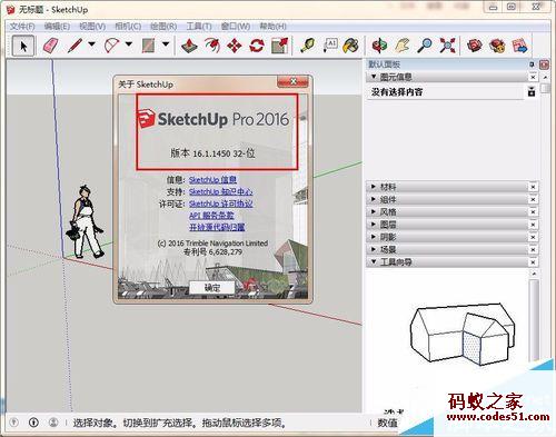 西安sketchup培训班,sketchupjrs看球网直播吧_低调看直播体育app软件下载_低调看体育直播,sketchup模型库,sketchup室内家具图,sketchup建筑jrs看球网直播吧_低调看直播体育app软件下载_低调看体育直播,sketchup官方模型库,sketchup8.0破解版,sketchup2015,sketchup8.0中文版,sketchup2016,google sketchup,vray for sketchup,sketchup下载,sketchup2014,sketchup2016注册机