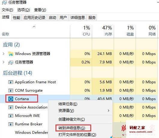 如何禁用Win10系统搜索进程SearchUIexe Win10搜索SearchUIexe进程关闭的设置jrs看球网直播吧_低调看直播体育app软件下载_低调看体育直播