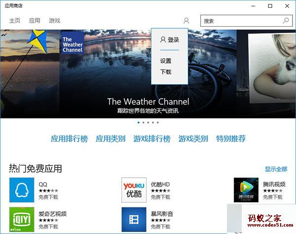 升级win10,win10激活,win10主题,win10下载,win10官网,win10系统,win10壁纸,win10吧,win10直通车,win10密钥,win10怎么样,win10镜像,win10优化,win10游戏,win10快捷键
