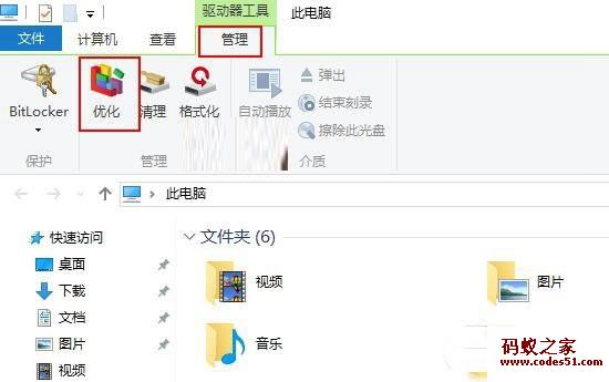 win7磁盘碎片整理,win10清理磁盘碎片,win10硬盘碎片整理,win10碎片整理工具,win8.1磁盘碎片整理,win10磁盘整理在哪,win10怎么整理磁盘,win10碎片整理在哪里,win7磁盘碎片整理在哪,win7磁盘碎片整理工具,win7怎么整理磁盘碎片,win7系统磁盘碎片整理,win7磁盘碎片整理软件,win8磁盘碎片整理,win8磁盘碎片整理工