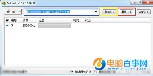 小米死机解决办法,小米4死机解决办法,小米2s跳屏解决办法,小米3死机解决办法,小米3发热解决办法,小米2a信号解决办法,小米手机没办法开机,小米手机没办法充电,小米手机没办法解锁,小米手机没办法打字,小米手机没办法输入,小米note没办法开机,小米2s没办法开机,小米4没办法开机,小米3没办法开