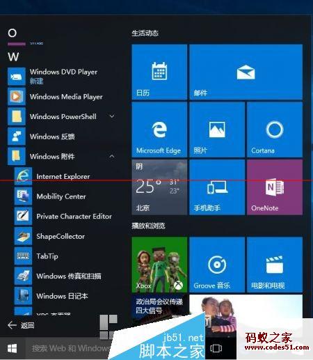 windows10,win10系统下载,win10官网,win10正式版,win10下载,win10激活,win10升级助手下载,win10升级,win10专业版密钥