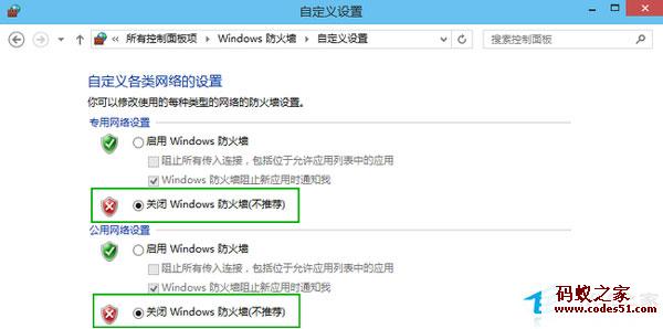 win10关闭系统防火墙,win10如何关闭防火墙,win10怎样关闭防火墙,win10怎么关闭防火墙,win10关闭防火墙,win10防火墙关闭不了,win10关闭windows防火墙,win10关闭防火墙通