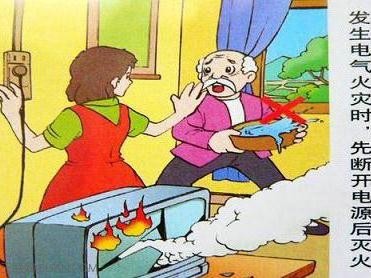 家用电器或线路着火,家中电器着火怎么办,家里电器着火怎么办,家用电器起火怎么办,家电着火怎么办,栾城王老太家电着火,怎么 获取 Windows 10,厕所 英文 怎么 说