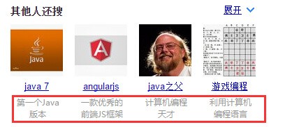 百度下面的相关搜索,百度底部相关搜索,百度右侧相关搜索关闭,百度的相关搜索,百度如何删除相关搜索,百度右侧相关搜索,百度最下面的相关搜索,手机百度删除相关搜索,百度底部相关搜索删