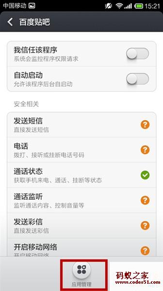 手机运行速度慢怎么办?提高手机运行速度的七种方法