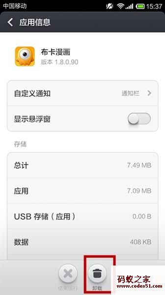 手机运行速度慢怎么办?提高手机运行速度的七种方法
